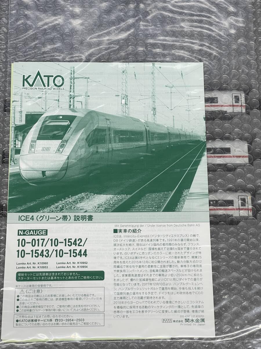 KATO カトー ICE4 基本+増結 12両 ドイツ鉄道 Amazon | KATO Nゲージ ICE4