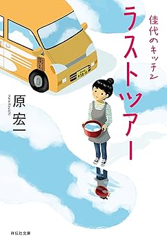 天然調味料 農学博士 越智宏倫著 天然調味料 農学博士 越智宏倫著 天然調味料 農学博士 越智宏