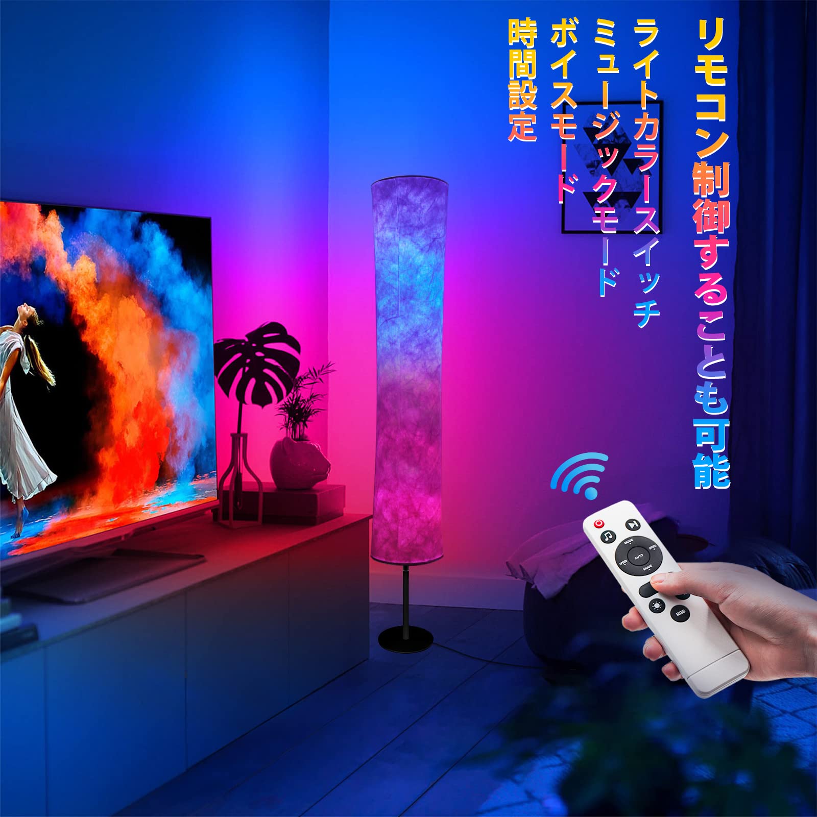 Amazon.co.jp : フロアライト LED スタンドライト RGB 変色 調光調色