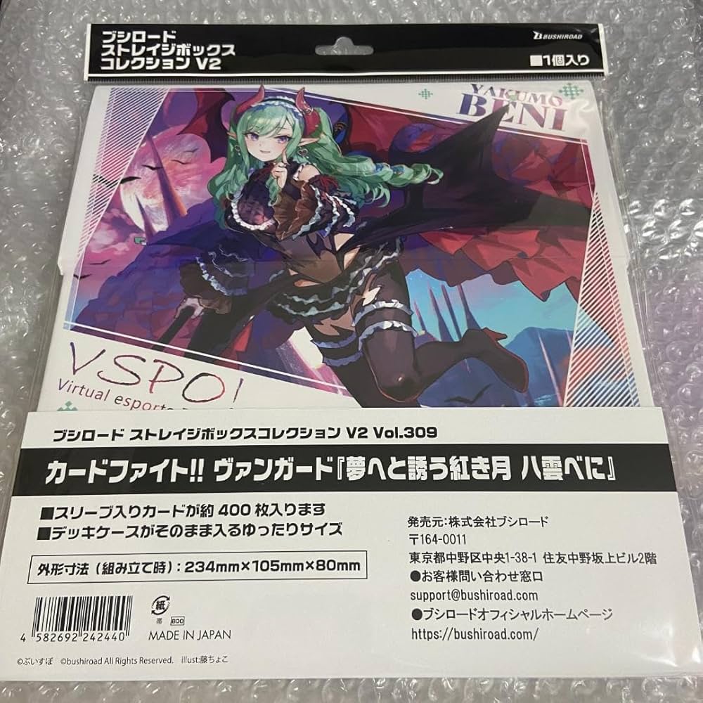 Amazon.co.jp: ヴァンガード ぶいすぽっ ストレージボックス 夢