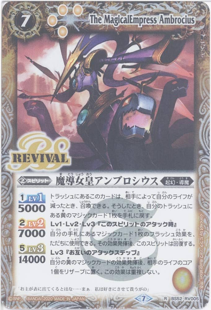 バトスピ　アンブロシウス　初期 状態A-〕(2010/無)魔導女皇アンブロシウス【X】{BS09-X39}《黄》