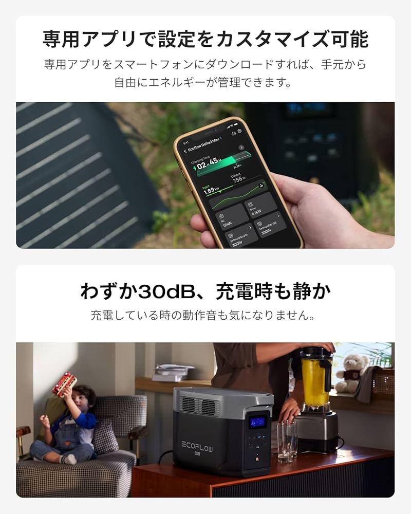 EcoFlow  2 Max 認定整備品【未開封・未使用】 EcoFlow認定整備済製品とは何？認定品のメリット・デメリット