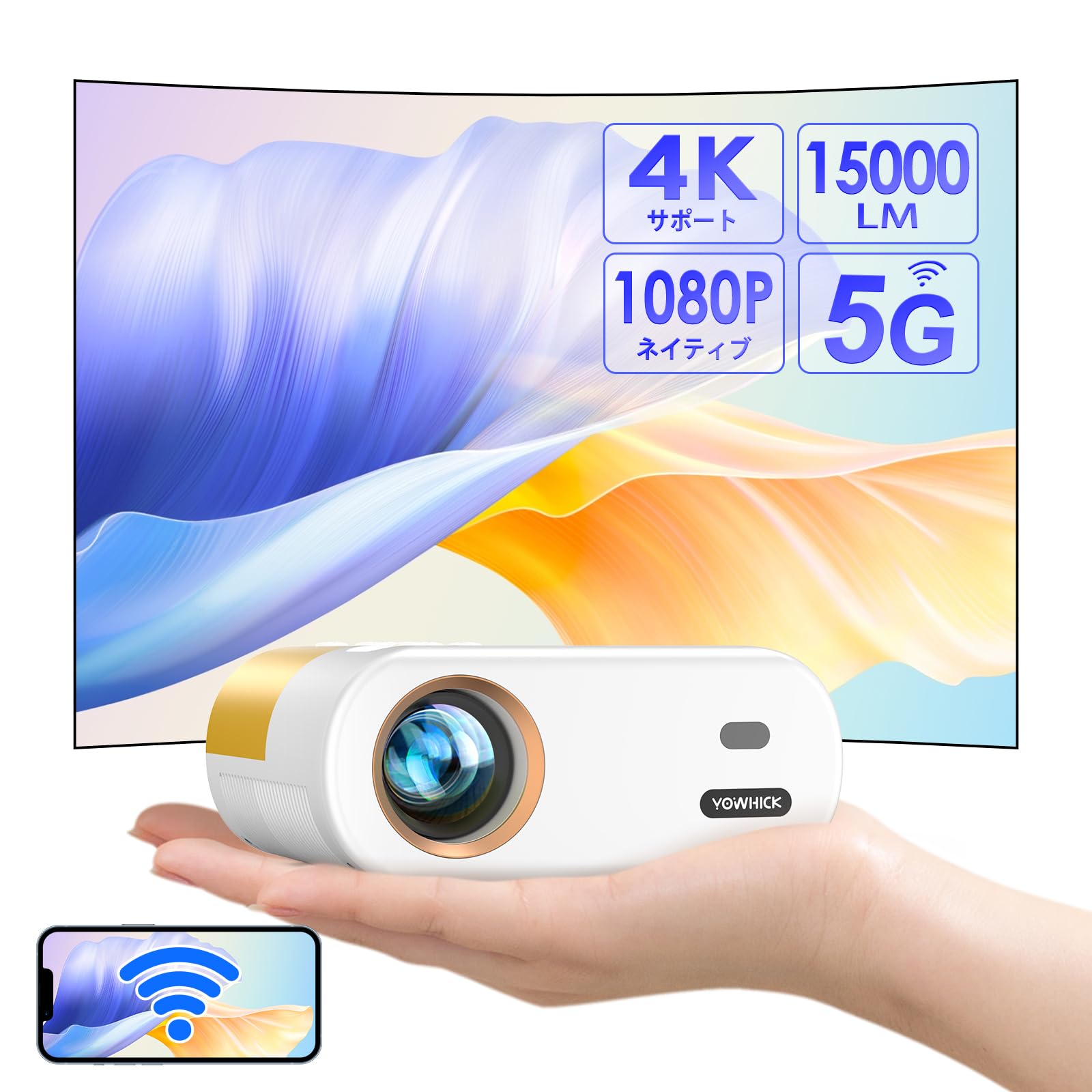 Amazon.co.jp: 【進級版&超小型】YOWHICKプロジェクター 15000LM高輝度 