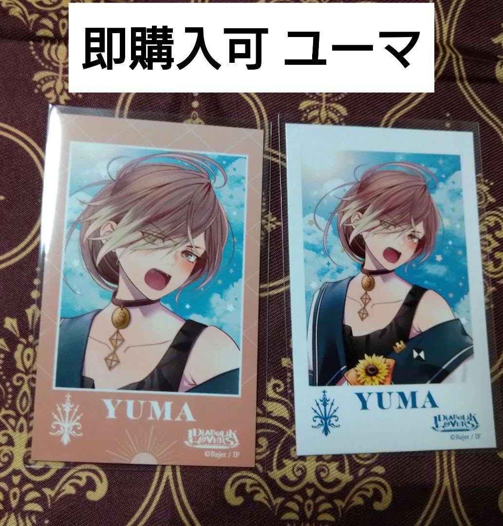 Amazon.co.jp: ユーマ ポラ風カード ポラカ DIABOLIK LOVERS