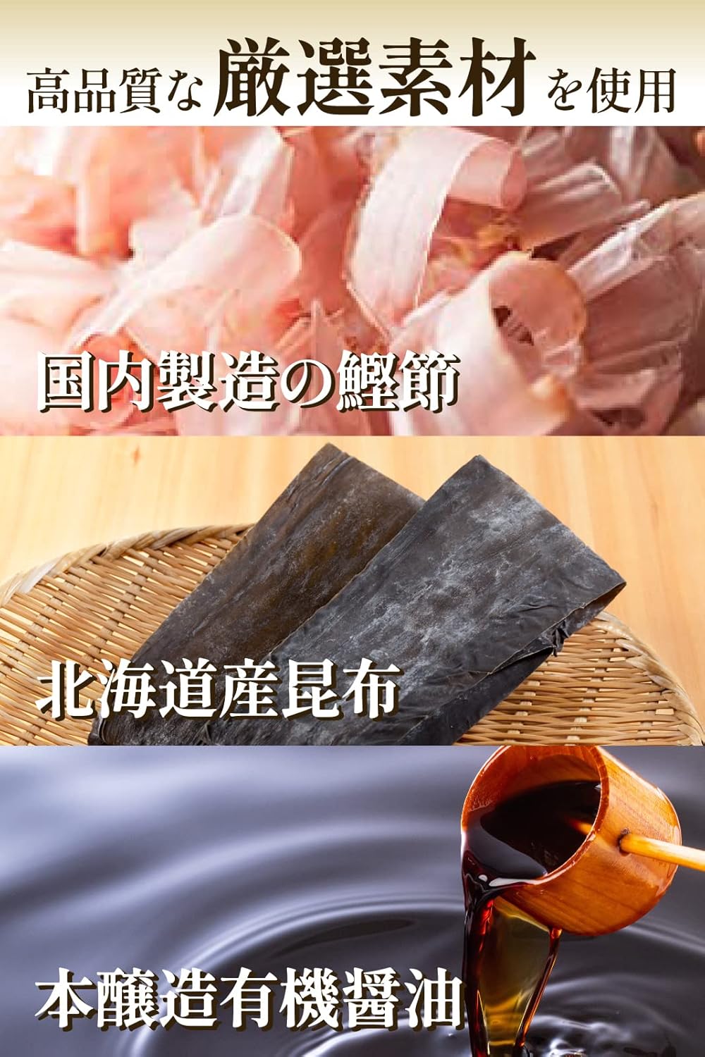 にんべん糖質70%オフつゆの素ゴールド 500ml