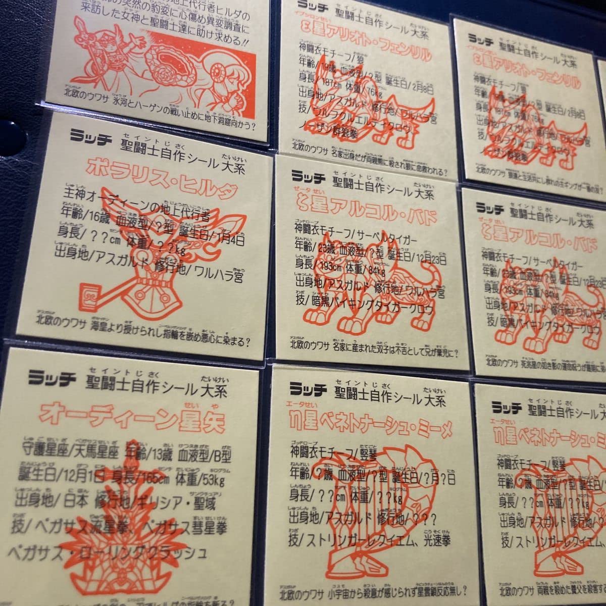 Amazon.co.jp: 自作シール オーディーン星矢 ヒルダ フレア ジーク