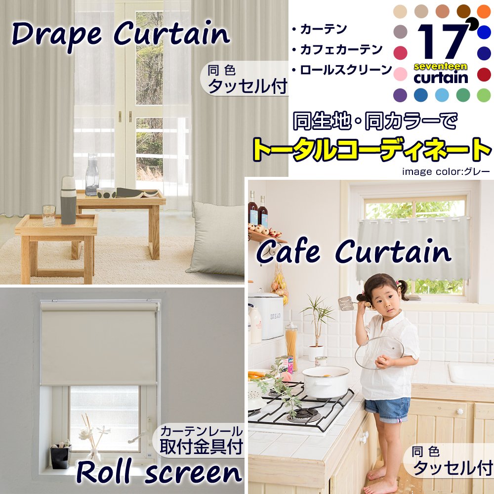 Amazon｜1級遮光 防炎 カフェカーテン 幅125×丈120cm グレー 無地