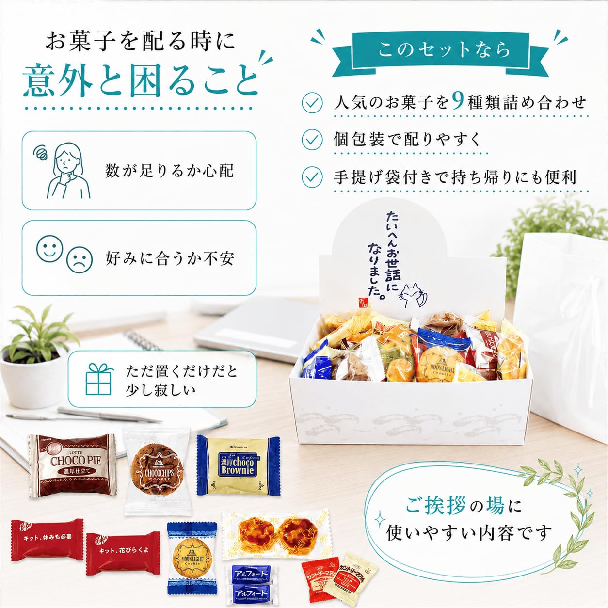 Amazon | 【人気9種お菓子ギフトボックス】個包装 約50袋入 お世話に