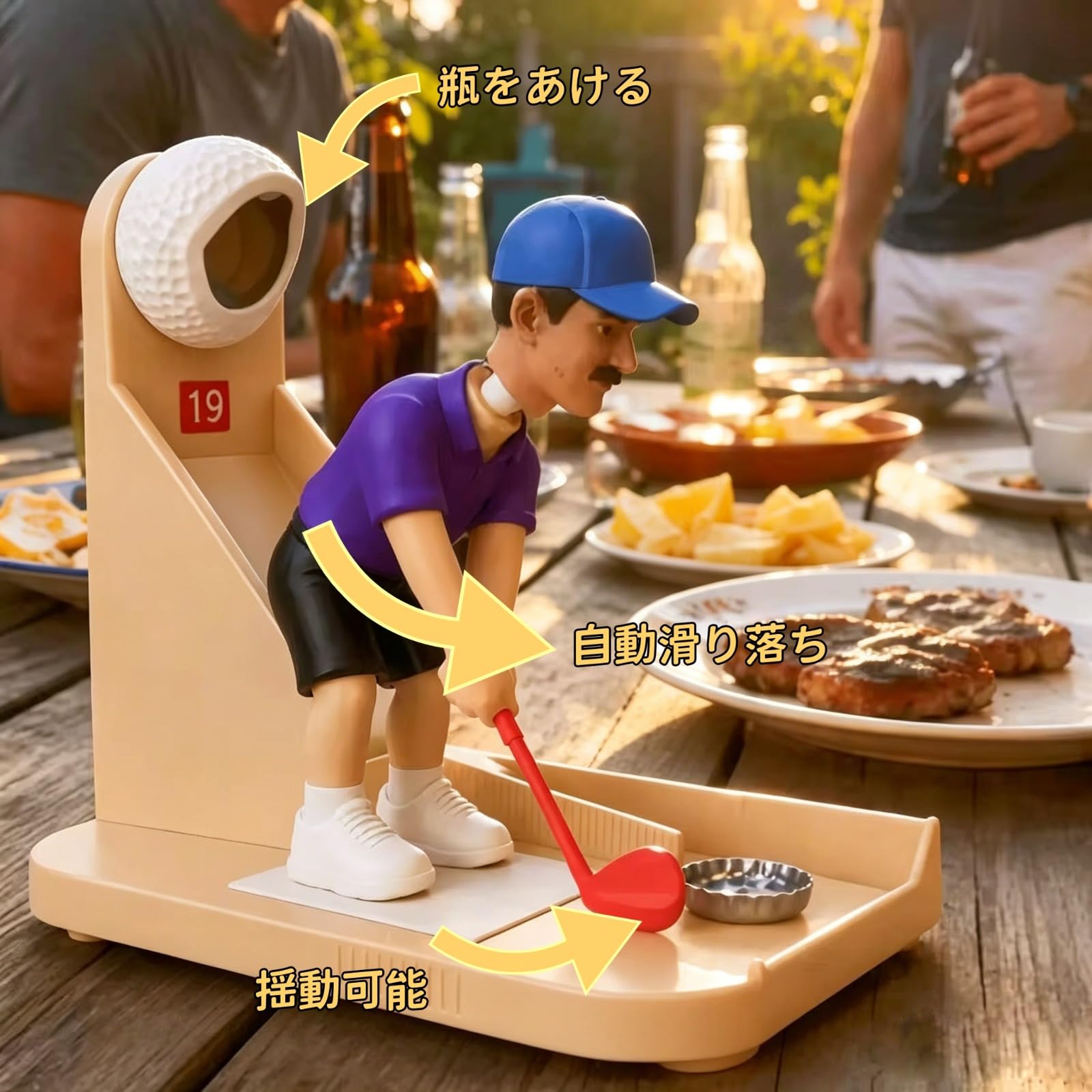 Amazon | 栓抜き ゴルフのテーマ ビールの栓抜き おしゃれ 面白い 多
