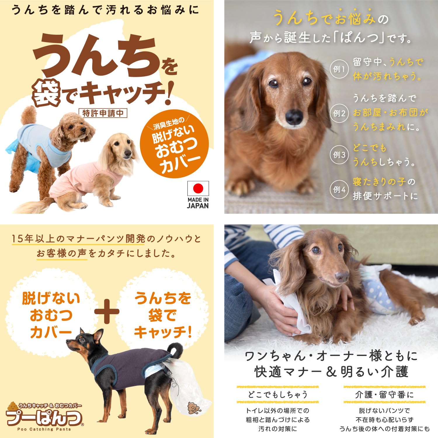 うんちキャッチ ダックス Amazon.co.jp: ワンちゃん用のおむつカバー2つ♡46cm&42cm おむつカバー 男女 プーぱんつ 首輪・ハーネス・リード