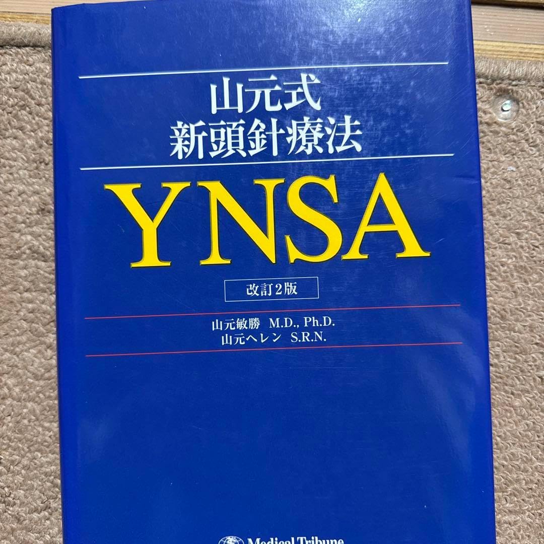 山元式新頭針療法YNSA