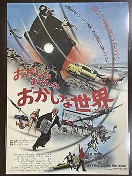 洋画映画ポスター＆チラシ Amazon.co.jp: 洋画/映画ポスター 約 B2サイズ おかしな
