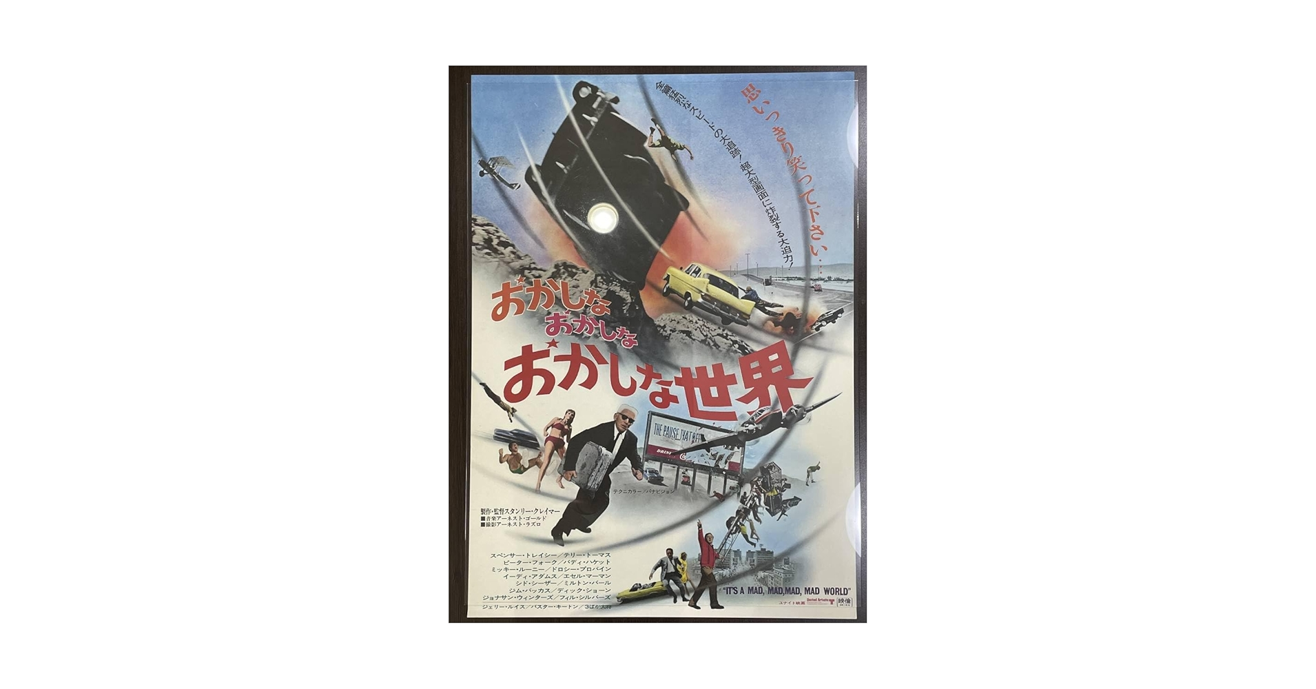 【非売品】穢翼のユースティア フィオネ べっかんこう B2 サイズ ポスター Amazon.co.jp: 王賊 B2 サイズ ポスター : ホーム＆キッチン