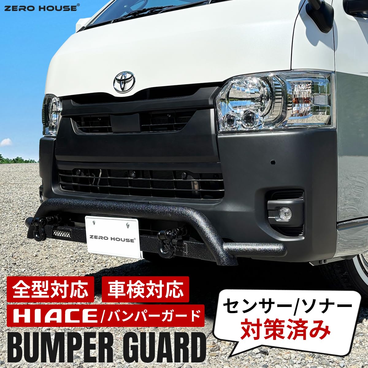 Amazon | 【車検対応】ハイエース 200系 バンパーガード フロント