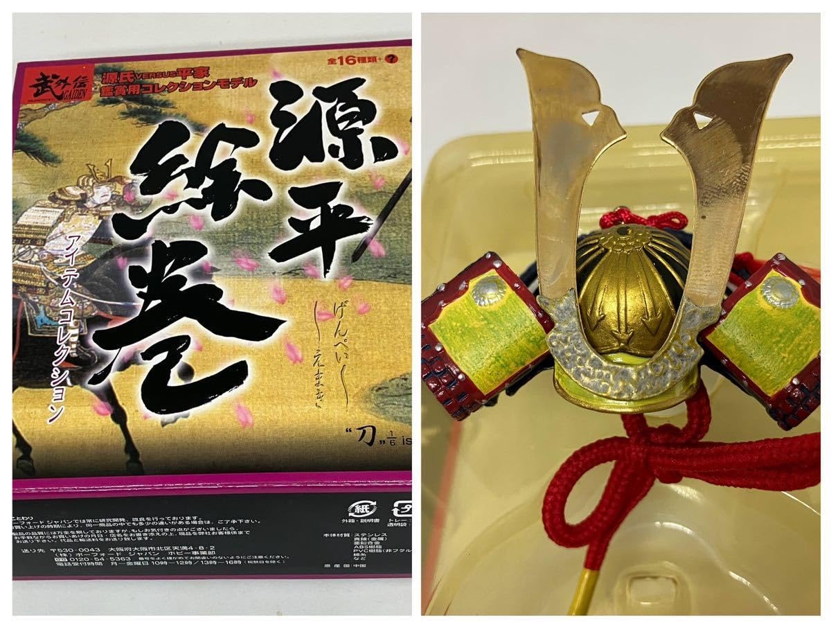 ボーフォードジャパン　武　もののふ　源平絵巻16種　刀剣　ミニチュア ボーフォードジャパン 武 もののふ 源平絵巻16種 刀剣 ミニチュア おもちゃ