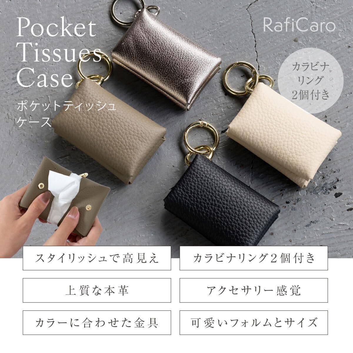 Amazon.co.jp: [RafiCaro] ポケットティッシュケース 二つ折り 本革
