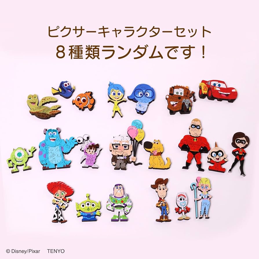 Amazon.co.jp: テンヨー(Tenyo) キーパ KIIPA ピクサー セット