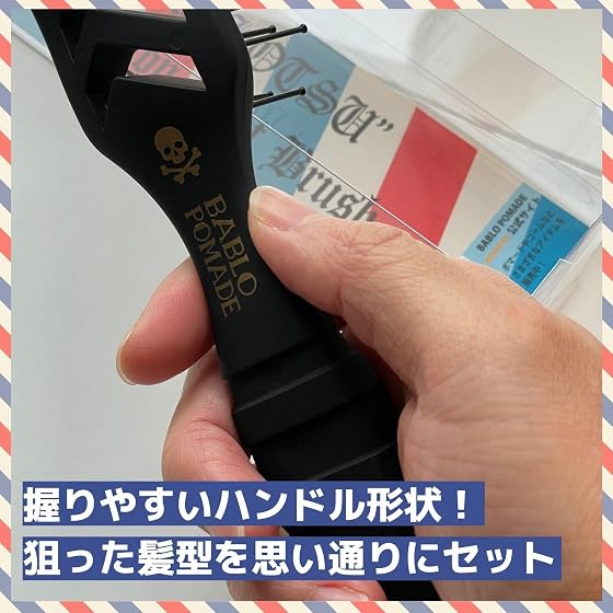 BELO バブロ ポマード スケルトンブラシの商品画像
