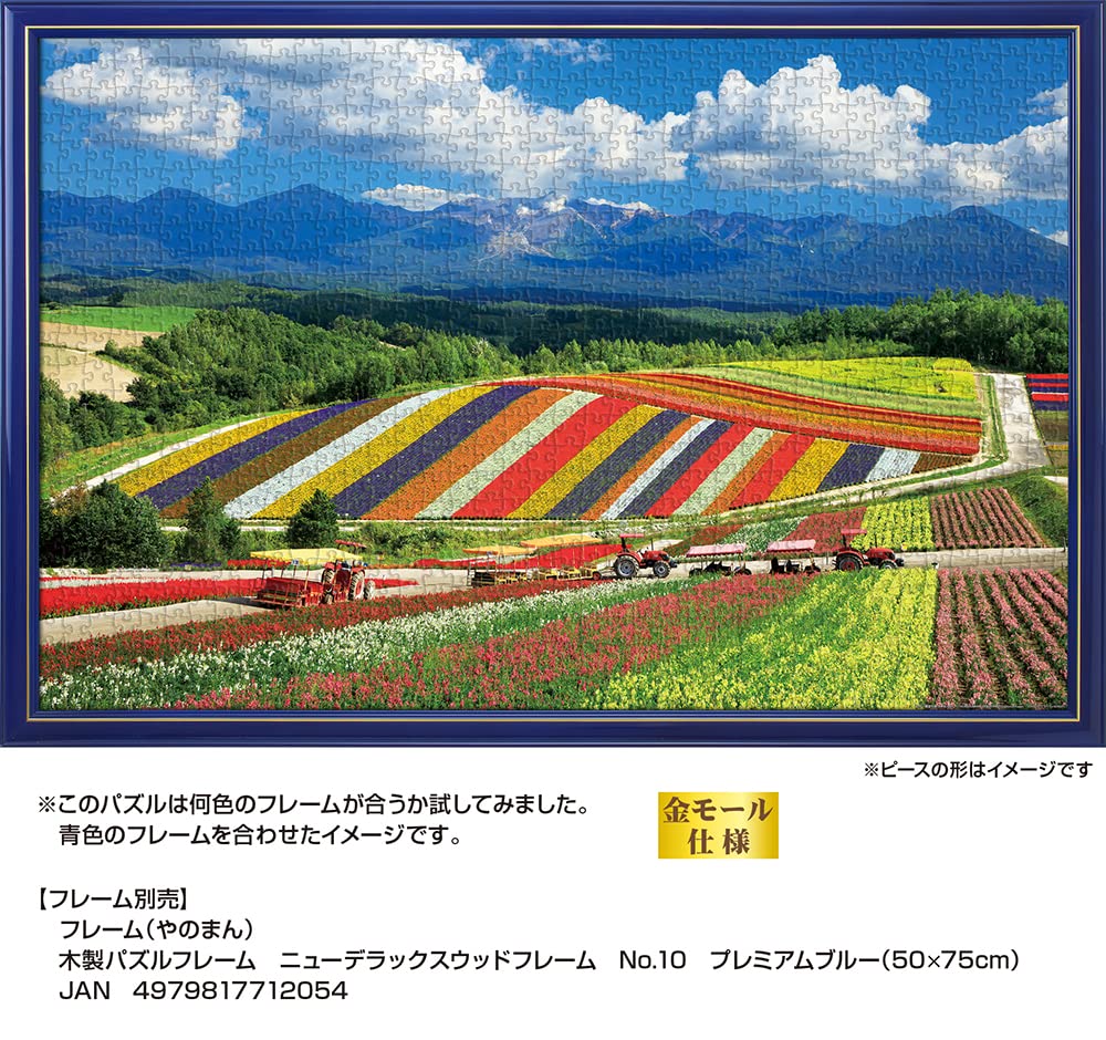 薔薇のかがやき F.MORTELMANS やのまん ジグソー パズル 薔薇のかがやき F.MORTELMANS やのまん ジグソー パズル