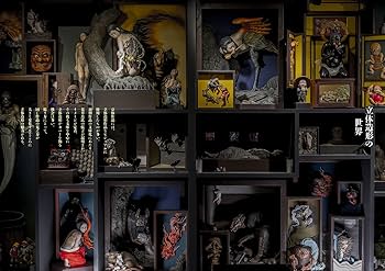 超【京極夏彦ファンの方へ】月刊講談社文庫『INPOCKET』5冊+