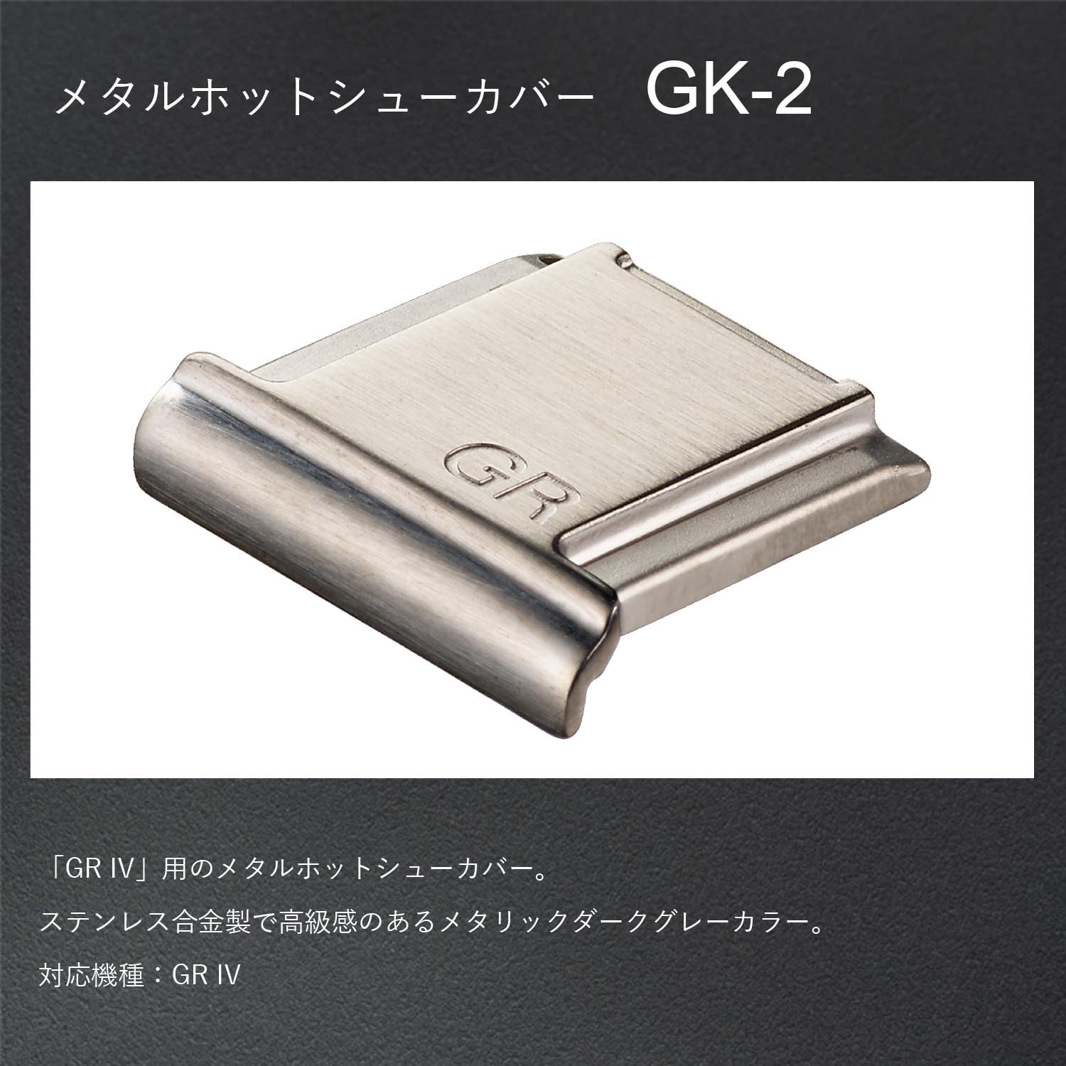 RICOH E2。カバー有り。【まあまあ美品】 Amazon | RICOH メタルホットシューカバー GK-2 【対応機種：GR IV/高