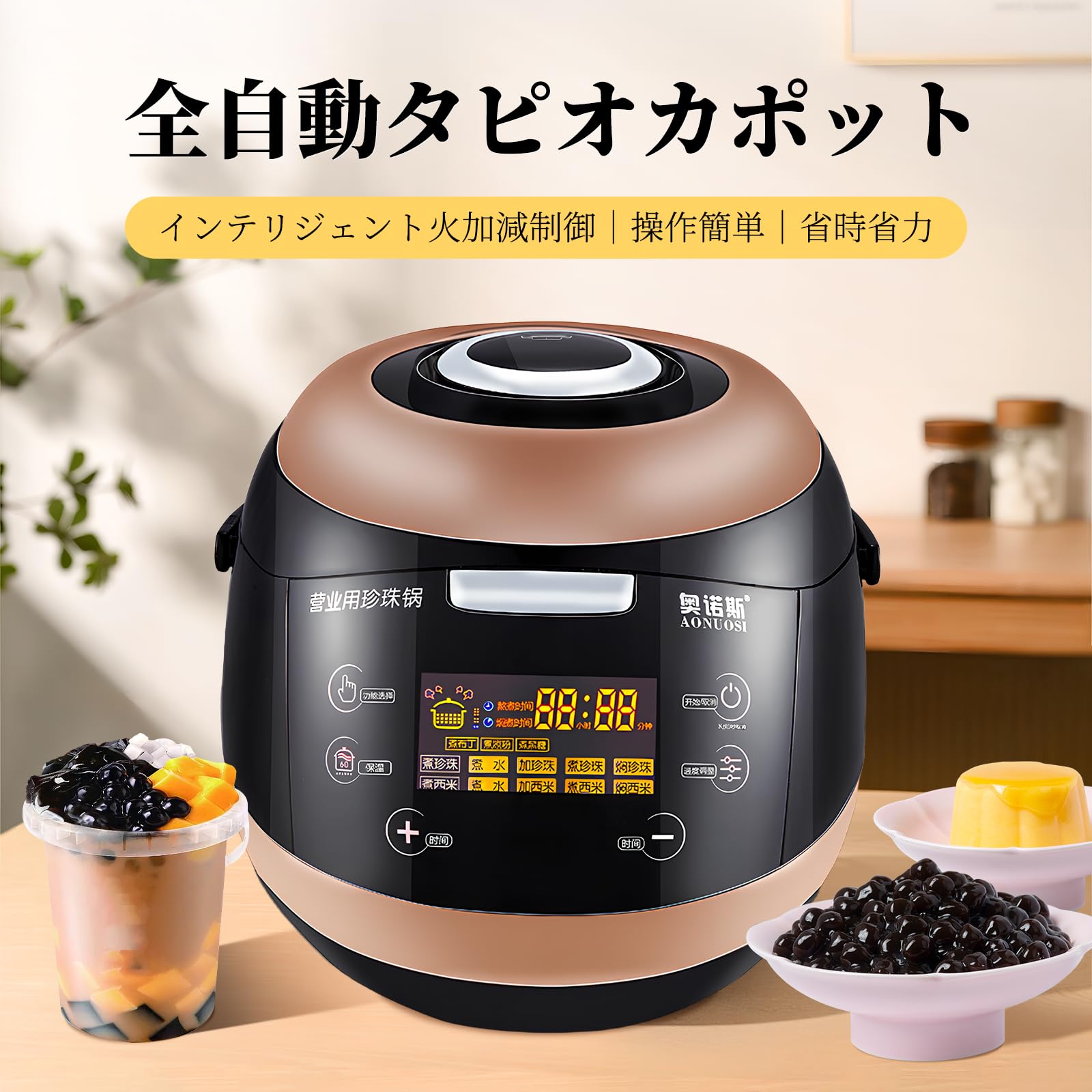 Amazon.co.jp: タピオカ鍋 ミルクティー鍋5L タピオカを煮る 100V 