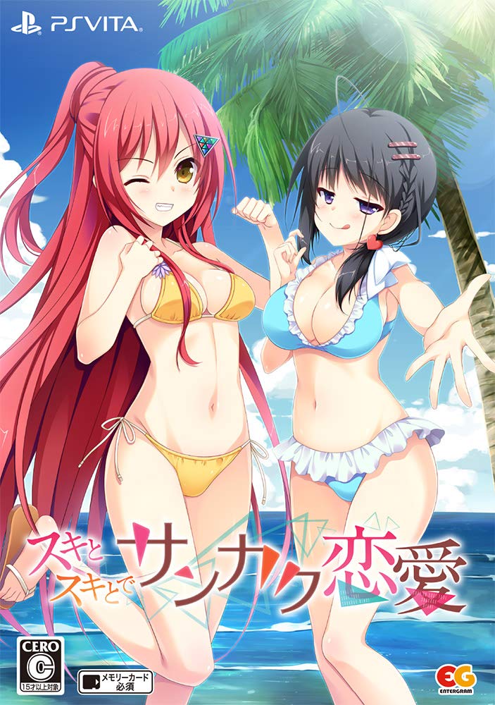 Amazon.co.jp: スキとスキとでサンカク恋愛 完全生産限定版