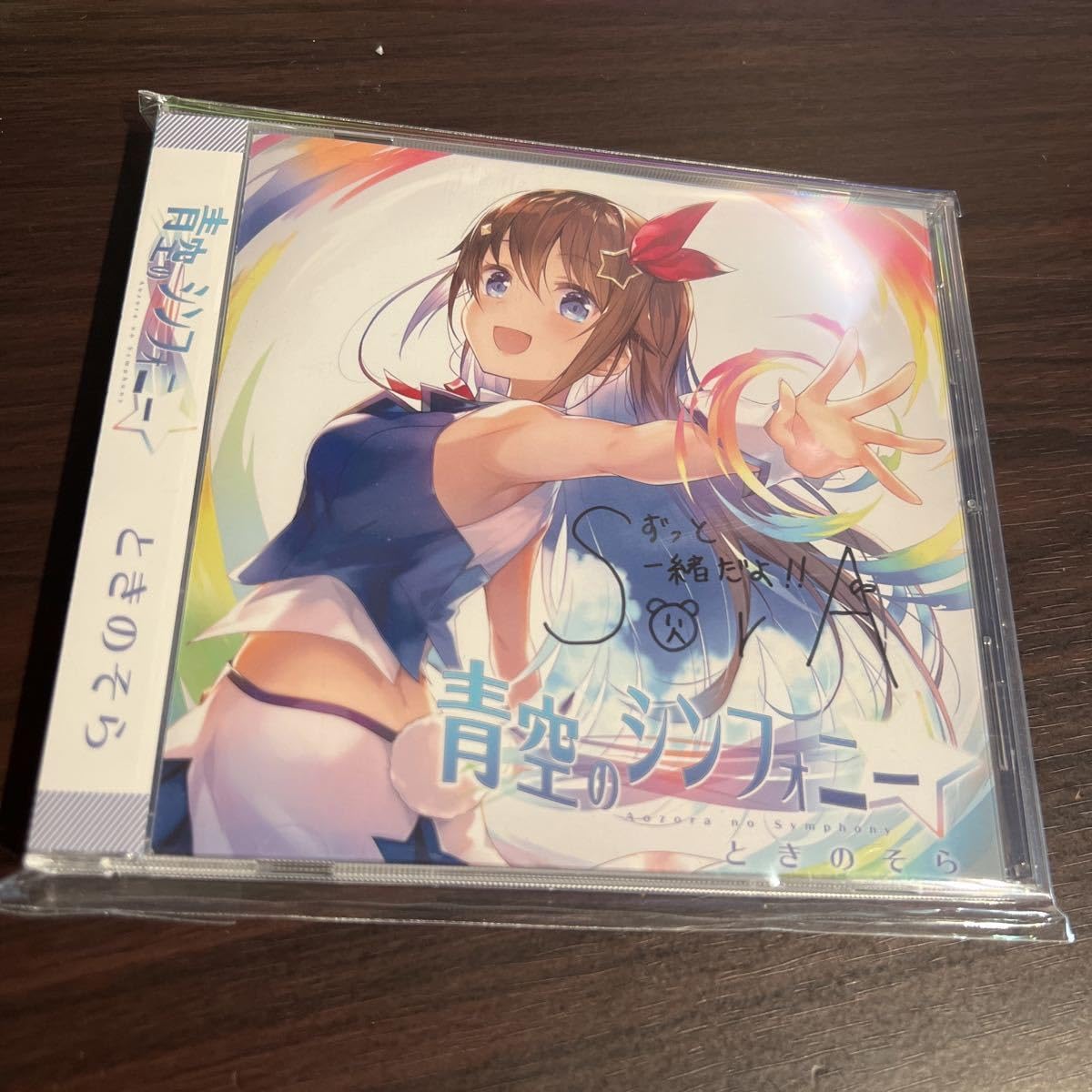 Amazon.co.jp: ときのそら 青空のシンフォニー 豪華特典セットCD