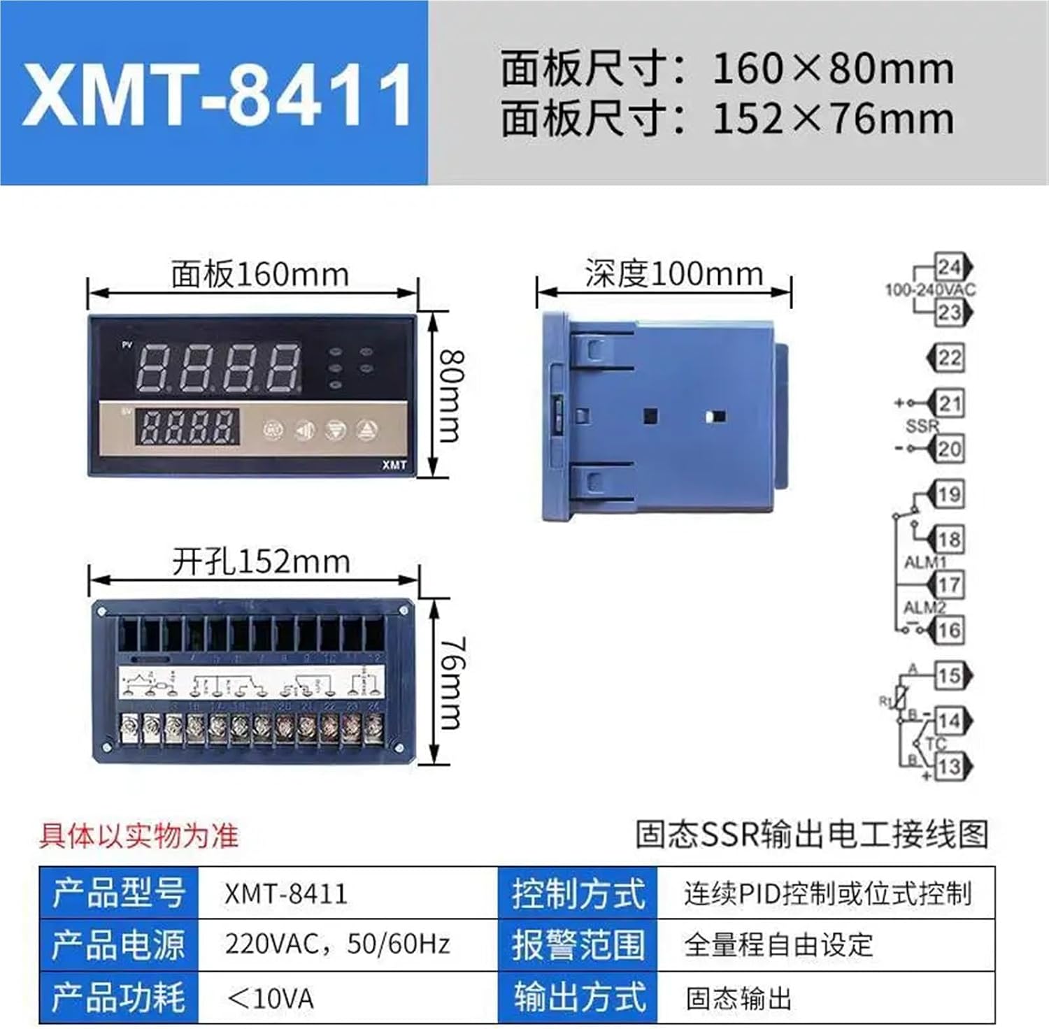 XMT-8411 Digital Temperature Control Meter Adjustment 160*80mm Display Full Input Thermostat 220V 1Pcs(Solid State Output)