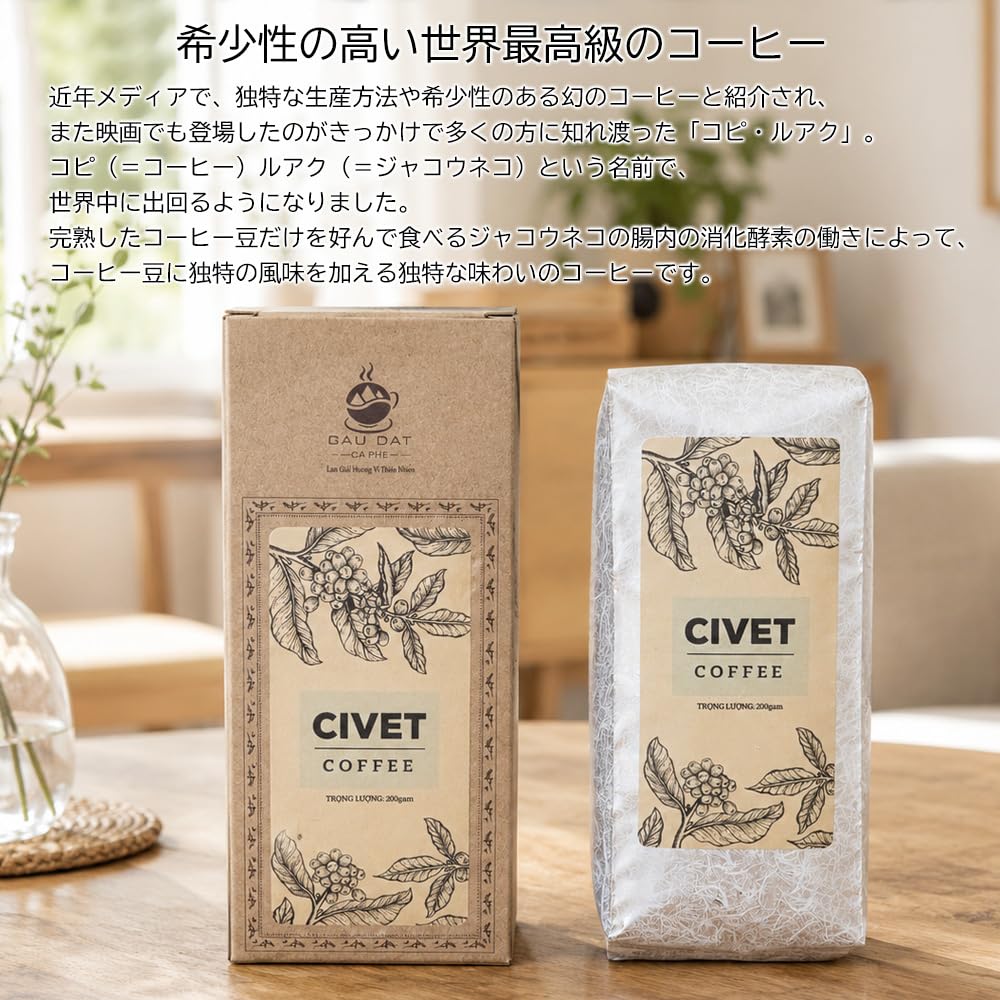 【高級】コピルアク200g・粉タイプ｜ジャコウネココーヒー Amazon | ジャコウネココーヒー コピルアク ブレンドコーヒー コーヒー