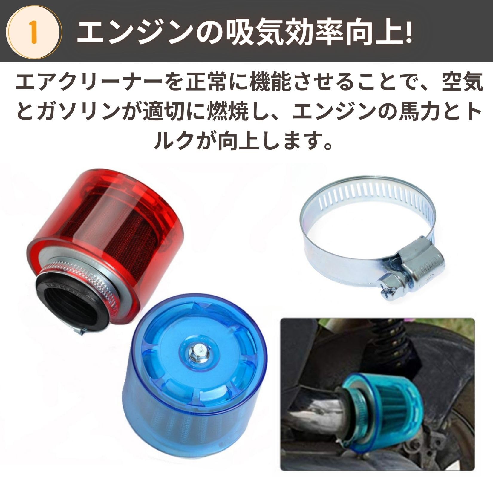 Amazon | [PLEAVIT]バイク パワーフィルター カバー付き 雨対策 エア 