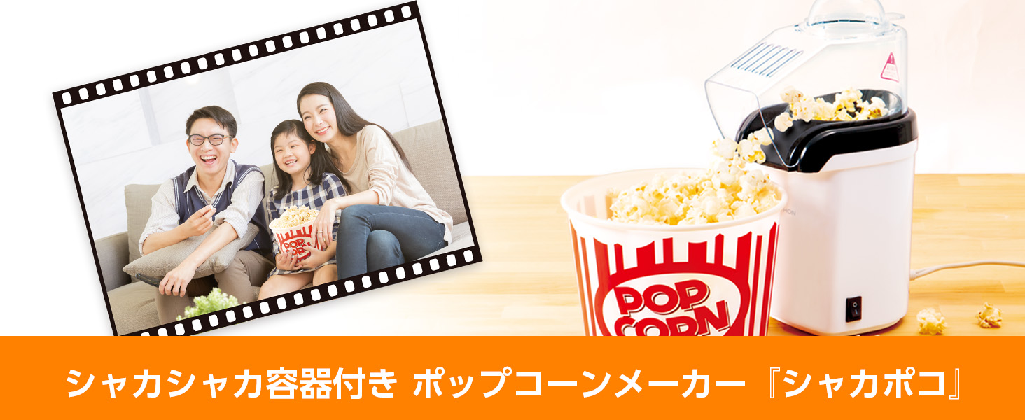 「希少」家で映画を観るためのポップコーンカップ ❥大島依提亜　maruhiro Amazon | 『シャカポコ』ポップコーンカップ KDZY-022W ふたをしめて