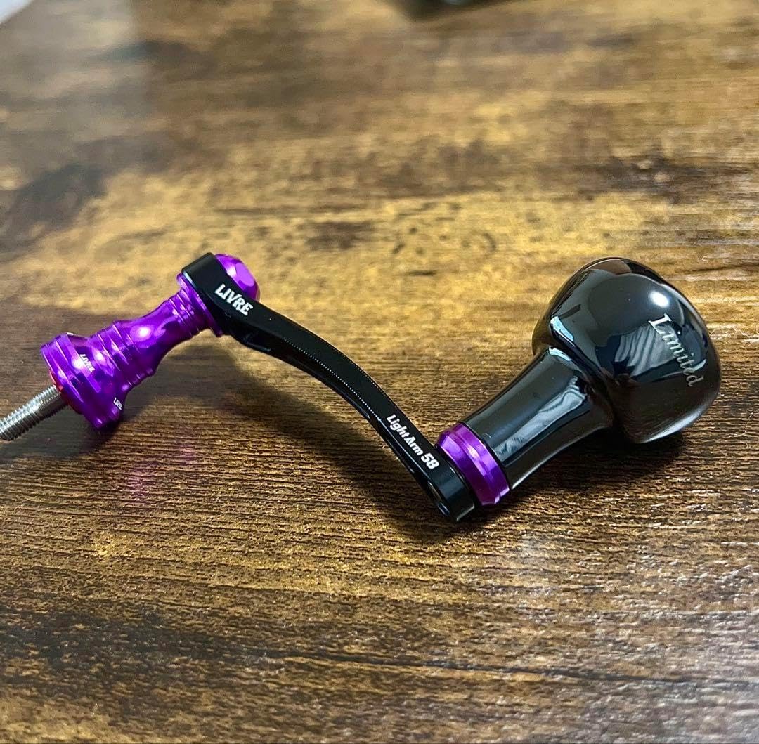 リブレ LIVREライトアーム58 ブラックパープル リブレ LIVREライト