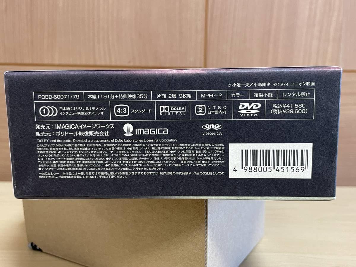 Amazon.co.jp: 子連れ狼 第二部 DVD BOX 萬屋錦之介 : パソコン