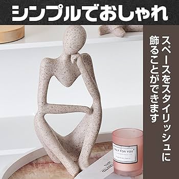Amazon.co.jp: sac taske モダン 人体 彫像 アート インテリア