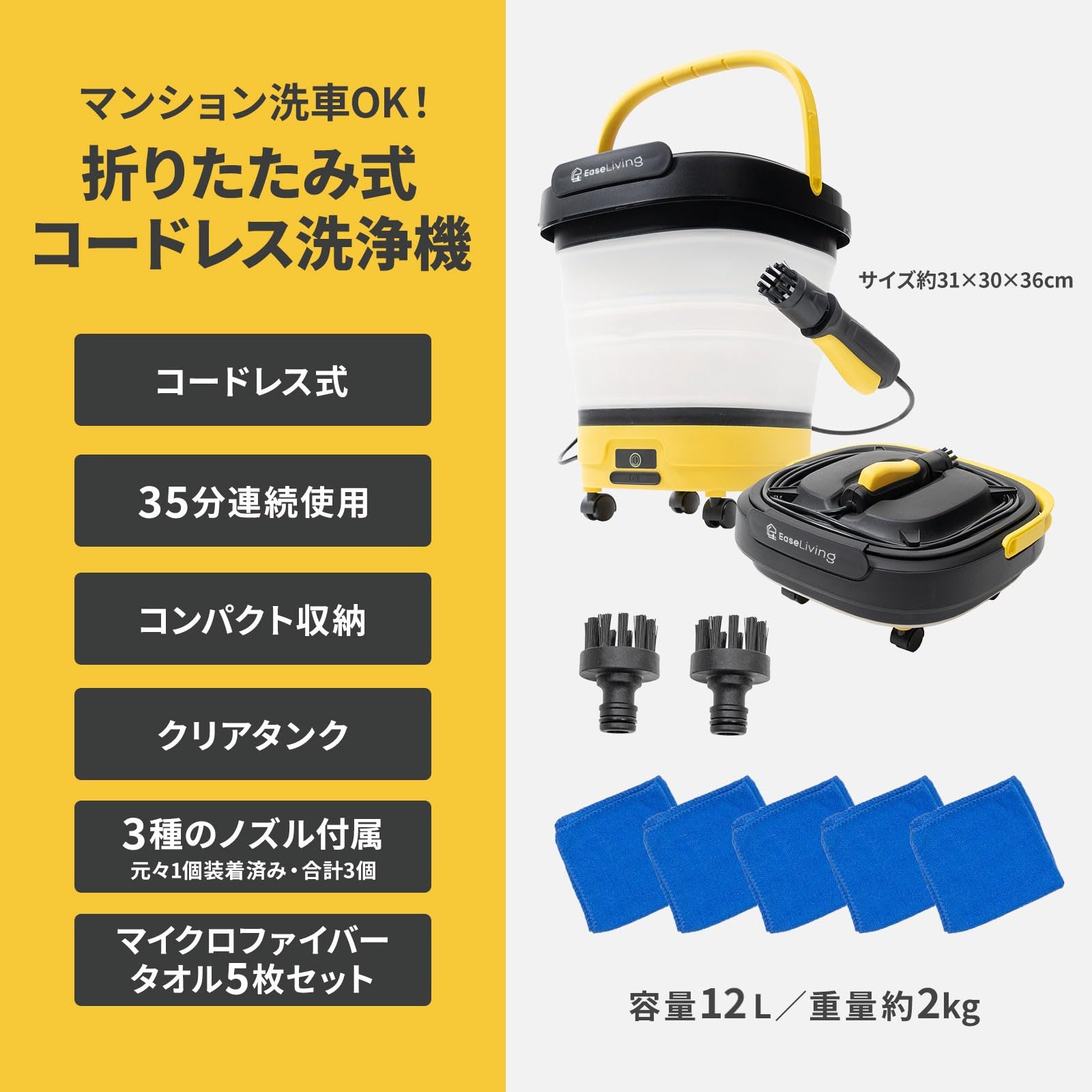 Amazon | EaseLiving 高圧洗浄機 タンク式 コードレス【水道不要