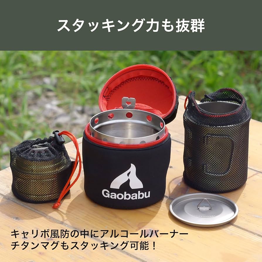 ガオバブキャリボその他セット Amazon | ガオバブ Gaobabu キャリボ風防 (アルコールバーナー
