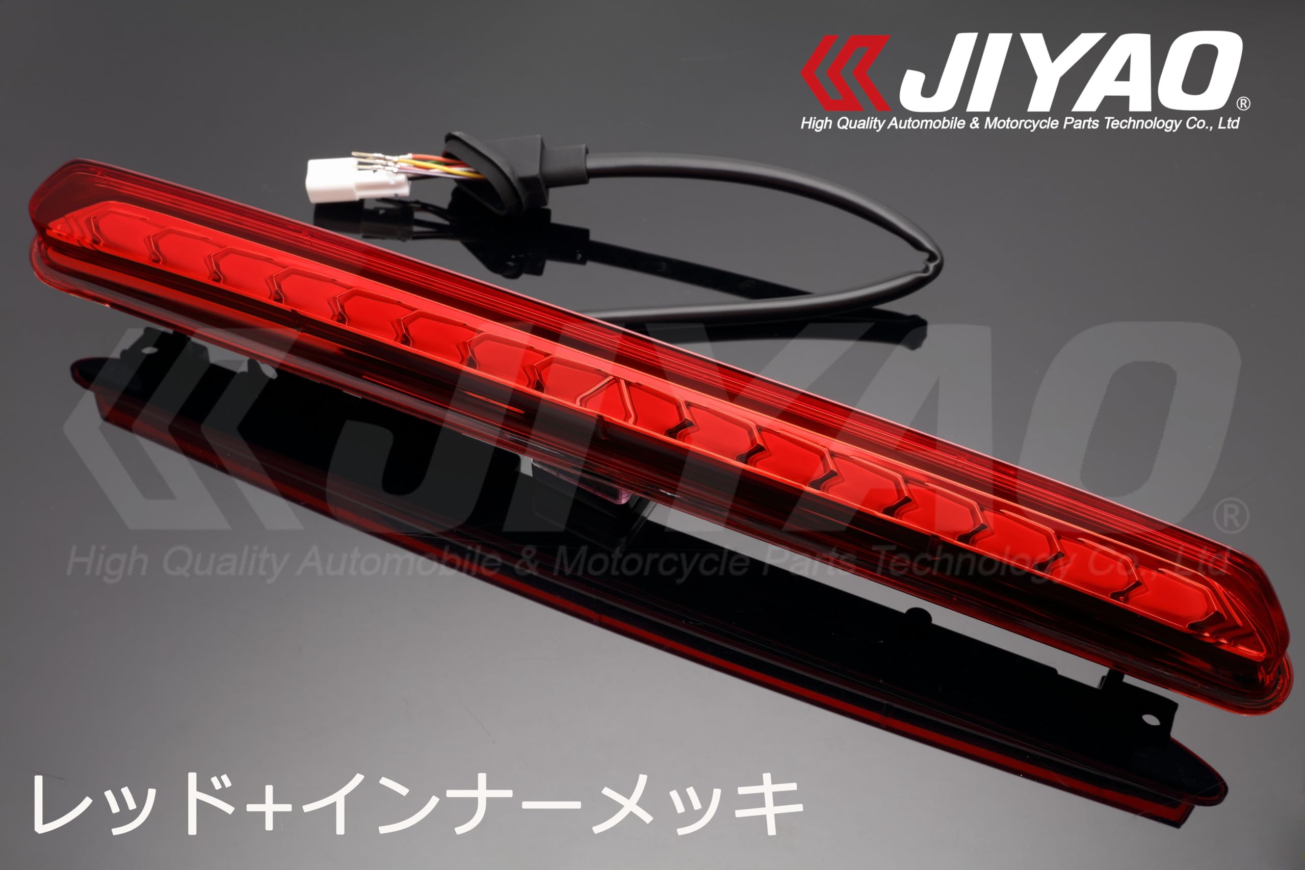 Amazon | JIYAO オデッセイ RC1 RC2 RC4 ハイマウントストップランプ 