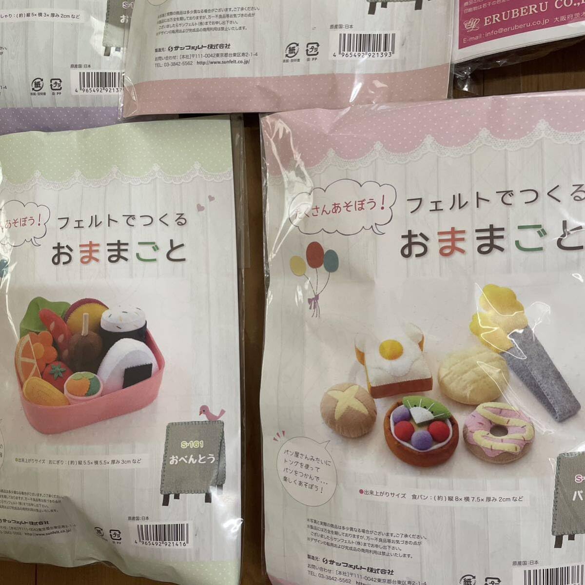 Amazon | フェルトでつくるおままごと 11点 ままごと フェルト