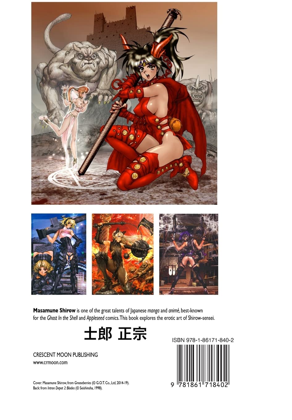 The Art of Masamune Shirow : Volume 3: Erotica
