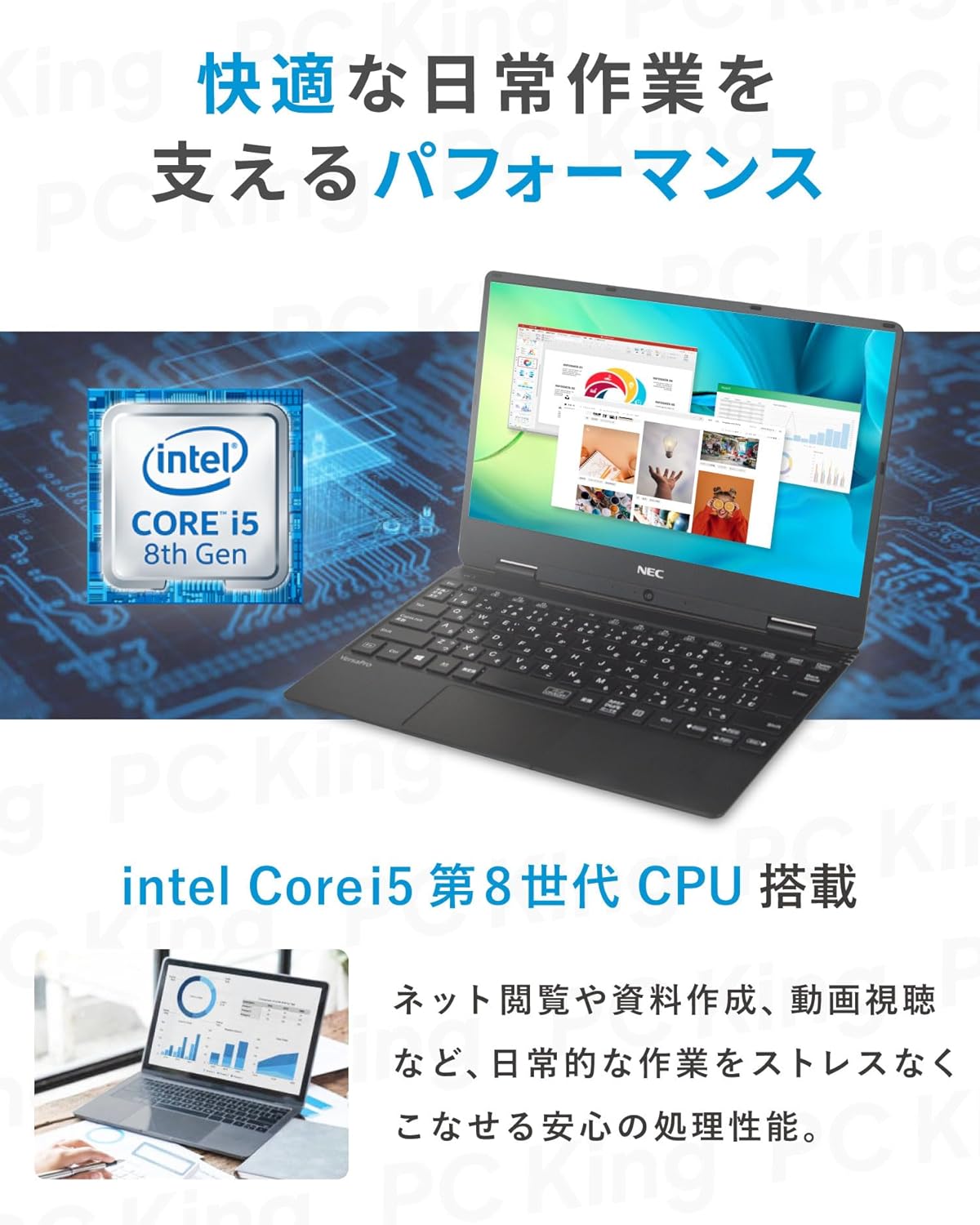 整備済み品】 NEC VersaPro / 12.5型 ノートPC / Win11、MS Office