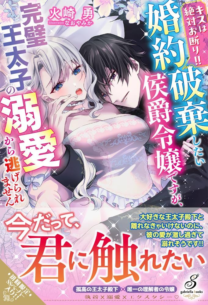 新品・未開封　ボーイズ・ラブ　美貌の侯爵閣下 新品・未開封 ボーイズ・ラブ 美貌の侯爵閣下 新品・未開封