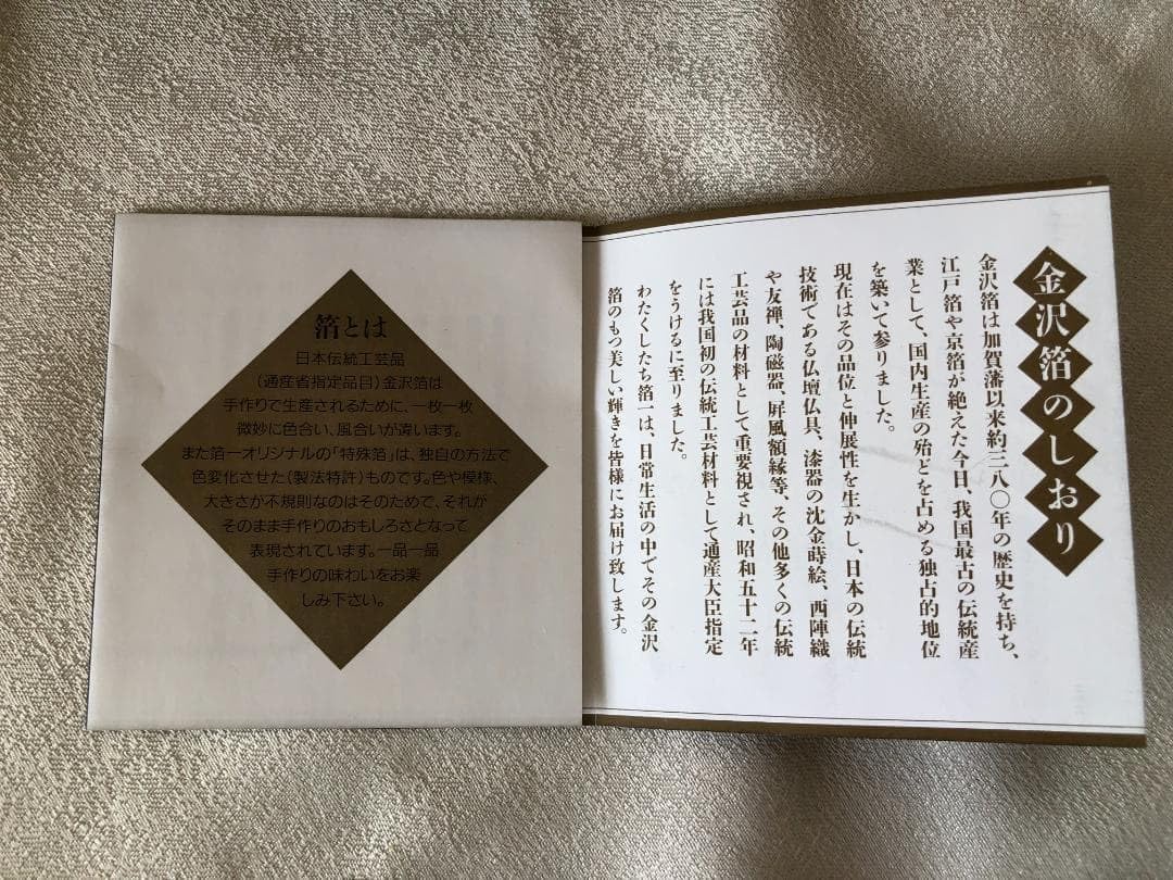 金沢箔重箱 12&times;12&times;6.5㎝