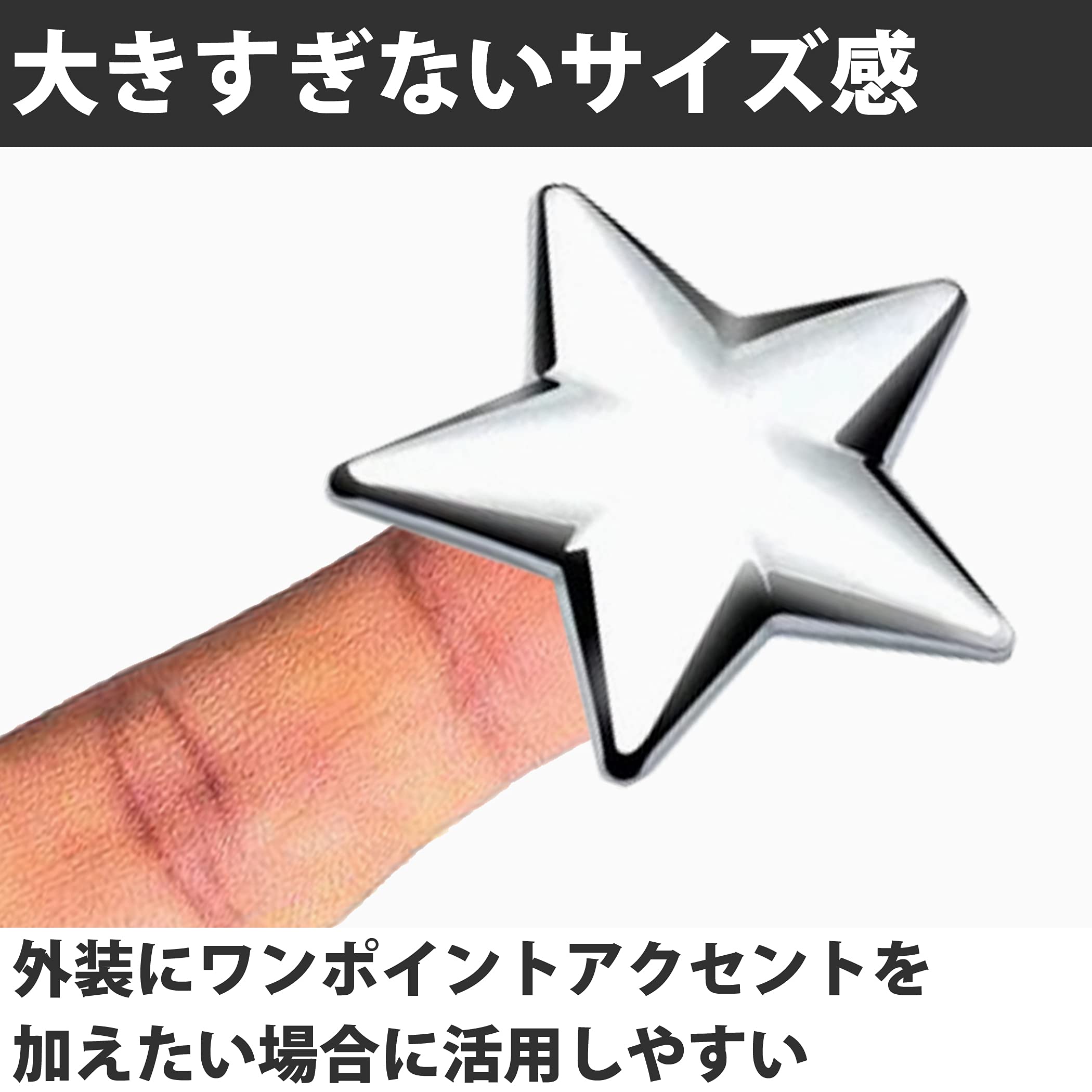 バイクエンブレム 星型 メタル製 エンブレム 車 星 星型立体ステッカー