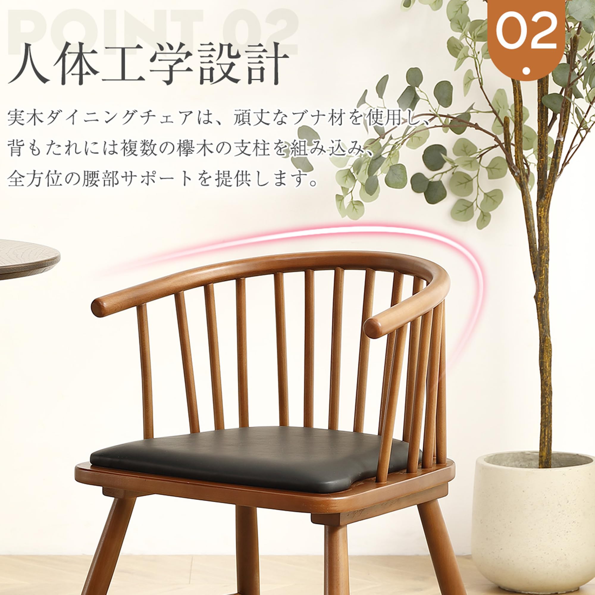 Amazon｜ダイニングチェア 椅子 木製 広い座面 背もたれ 肘掛け付 