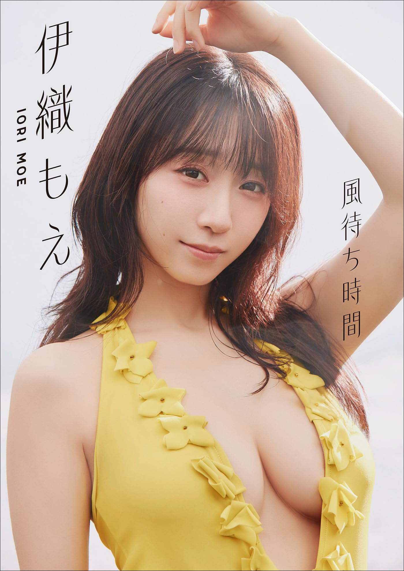 Amazon.co.jp: 伊織もえ: 本、バイオグラフィー、最新アップデート