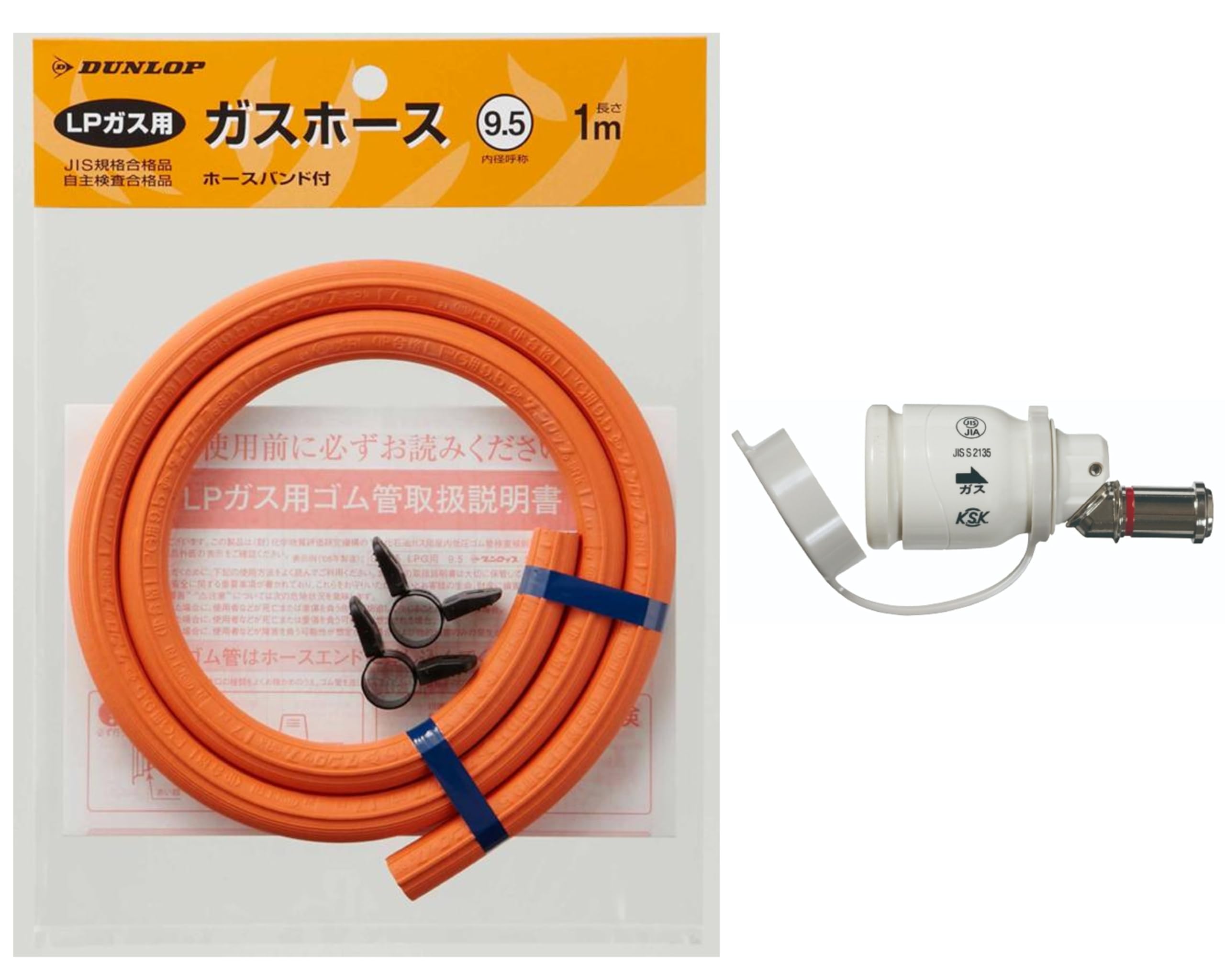 Amazon.co.jp: プロパンガス用ホースセット ダンロップ ガスホース 1m 