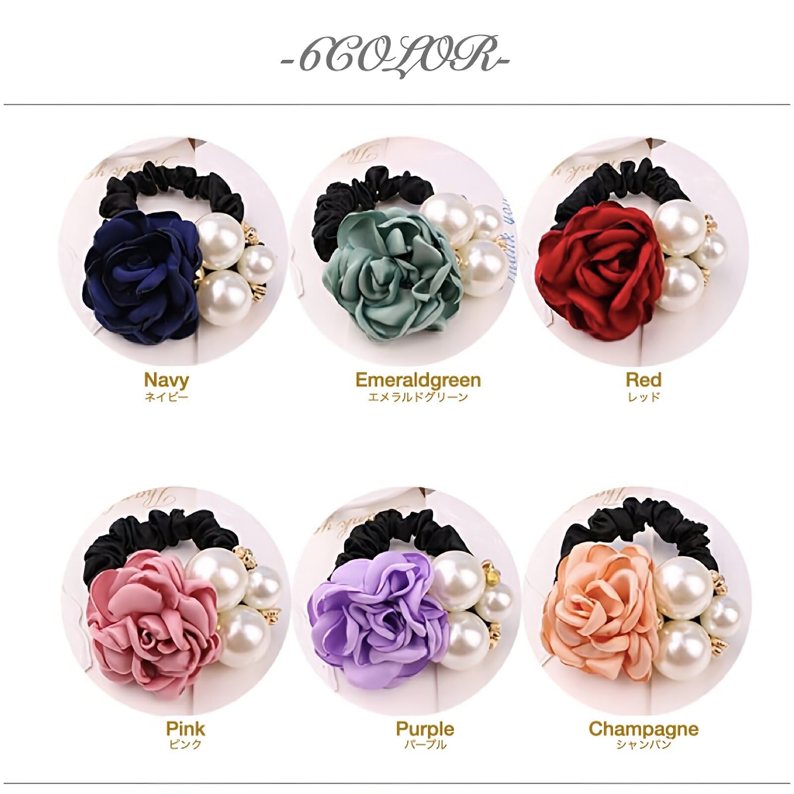 Amazon | [ロッテラッカ] ヘアアクセサリー 花柄 パール シュシュ
