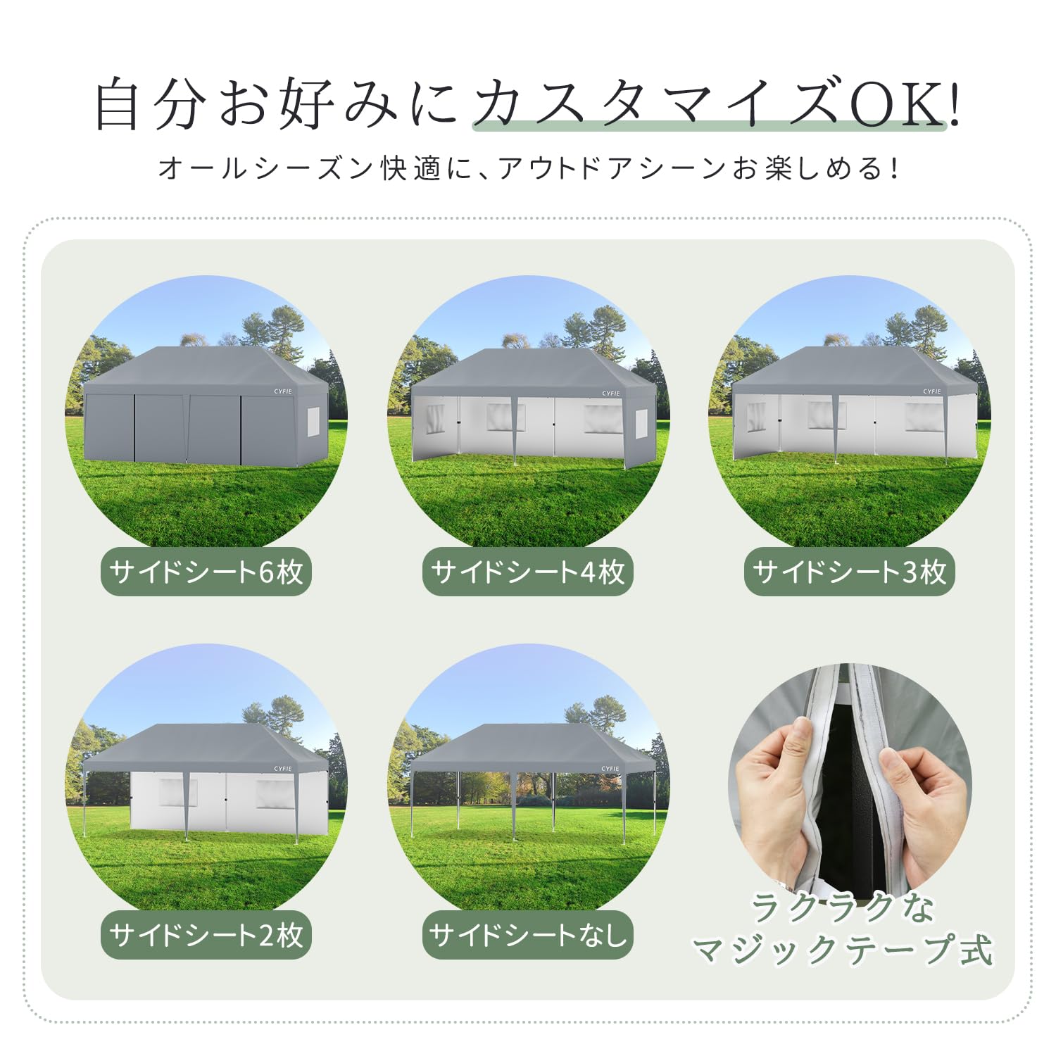 Amazon | CYFIE タープテント 6m 横幕/サイドシート6枚付 ワンタッチ