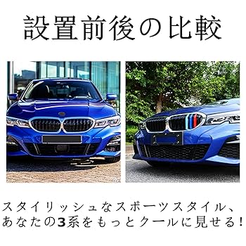 BMW 3.4シリーズ トリム Amazon.co.jp: Goodream 三色グリルインサートトリムbmw g20 3